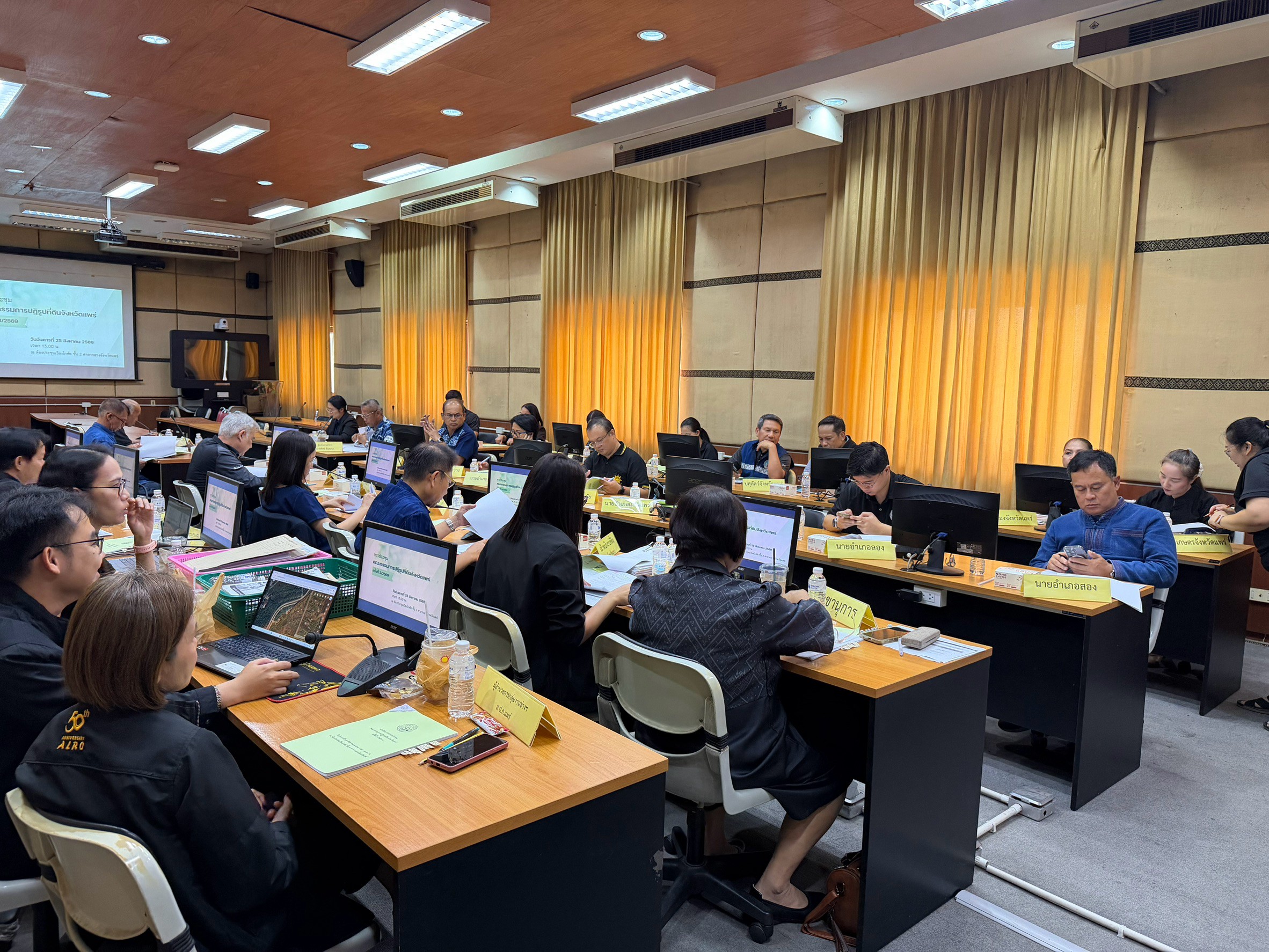 title - ส.ป.ก.แพร่ จัดประชุม คณะกรรมการปฏิรูปที่ดินจังหวัดแพร่ ครั้งที่ 3/2569